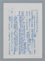 主要名稱：台灣大風雲 第1冊 二戰浩劫/副題名：第15章 衝突圖檔，第36張，共101張