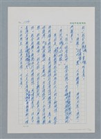主要名稱：台灣大風雲 第1冊 二戰浩劫/副題名：第15章 衝突圖檔，第37張，共101張