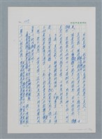 主要名稱：台灣大風雲 第1冊 二戰浩劫/副題名：第15章 衝突圖檔，第38張，共101張