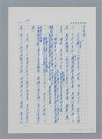 主要名稱：台灣大風雲 第1冊 二戰浩劫/副題名：第15章 衝突圖檔，第39張，共101張