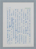 主要名稱：台灣大風雲 第1冊 二戰浩劫/副題名：第15章 衝突圖檔，第40張，共101張