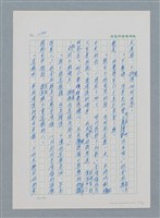 主要名稱：台灣大風雲 第1冊 二戰浩劫/副題名：第15章 衝突圖檔，第41張，共101張