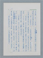 主要名稱：台灣大風雲 第1冊 二戰浩劫/副題名：第15章 衝突圖檔，第42張，共101張