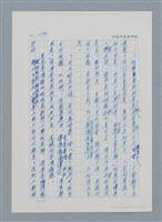 主要名稱：台灣大風雲 第1冊 二戰浩劫/副題名：第15章 衝突圖檔，第43張，共101張