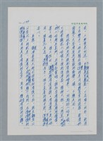 主要名稱：台灣大風雲 第1冊 二戰浩劫/副題名：第15章 衝突圖檔，第44張，共101張