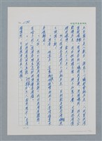主要名稱：台灣大風雲 第1冊 二戰浩劫/副題名：第15章 衝突圖檔，第45張，共101張