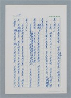 主要名稱：台灣大風雲 第1冊 二戰浩劫/副題名：第15章 衝突圖檔，第46張，共101張