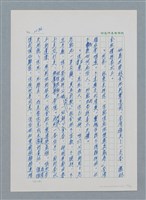 主要名稱：台灣大風雲 第1冊 二戰浩劫/副題名：第15章 衝突圖檔，第47張，共101張