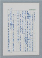 主要名稱：台灣大風雲 第1冊 二戰浩劫/副題名：第15章 衝突圖檔，第48張，共101張