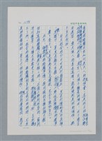主要名稱：台灣大風雲 第1冊 二戰浩劫/副題名：第15章 衝突圖檔，第49張，共101張
