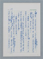 主要名稱：台灣大風雲 第1冊 二戰浩劫/副題名：第15章 衝突圖檔，第50張，共101張