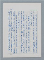 主要名稱：台灣大風雲 第1冊 二戰浩劫/副題名：第15章 衝突圖檔，第51張，共101張