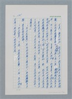 主要名稱：台灣大風雲 第1冊 二戰浩劫/副題名：第15章 衝突圖檔，第52張，共101張
