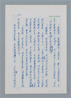 主要名稱：台灣大風雲 第1冊 二戰浩劫/副題名：第15章 衝突圖檔，第53張，共101張