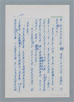 主要名稱：台灣大風雲 第1冊 二戰浩劫/副題名：第15章 衝突圖檔，第54張，共101張