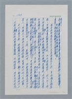 主要名稱：台灣大風雲 第1冊 二戰浩劫/副題名：第15章 衝突圖檔，第55張，共101張