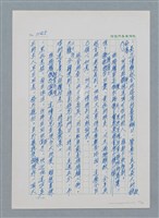 主要名稱：台灣大風雲 第1冊 二戰浩劫/副題名：第15章 衝突圖檔，第56張，共101張