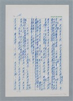 主要名稱：台灣大風雲 第1冊 二戰浩劫/副題名：第15章 衝突圖檔，第57張，共101張