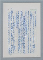 主要名稱：台灣大風雲 第1冊 二戰浩劫/副題名：第15章 衝突圖檔，第58張，共101張