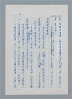 主要名稱：台灣大風雲 第1冊 二戰浩劫/副題名：第15章 衝突圖檔，第59張，共101張