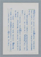主要名稱：台灣大風雲 第1冊 二戰浩劫/副題名：第15章 衝突圖檔，第60張，共101張