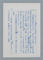主要名稱：台灣大風雲 第1冊 二戰浩劫/副題名：第15章 衝突圖檔，第61張，共101張
