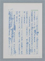 主要名稱：台灣大風雲 第1冊 二戰浩劫/副題名：第15章 衝突圖檔，第62張，共101張