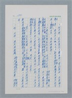 主要名稱：台灣大風雲 第1冊 二戰浩劫/副題名：第15章 衝突圖檔，第63張，共101張