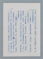 主要名稱：台灣大風雲 第1冊 二戰浩劫/副題名：第15章 衝突圖檔，第64張，共101張