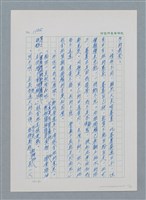 主要名稱：台灣大風雲 第1冊 二戰浩劫/副題名：第15章 衝突圖檔，第65張，共101張