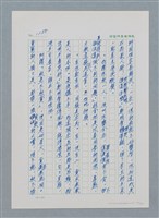 主要名稱：台灣大風雲 第1冊 二戰浩劫/副題名：第15章 衝突圖檔，第66張，共101張