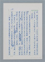 主要名稱：台灣大風雲 第1冊 二戰浩劫/副題名：第15章 衝突圖檔，第67張，共101張
