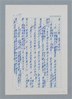 主要名稱：台灣大風雲 第1冊 二戰浩劫/副題名：第15章 衝突圖檔，第68張，共101張