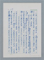 主要名稱：台灣大風雲 第1冊 二戰浩劫/副題名：第15章 衝突圖檔，第70張，共101張