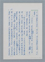 主要名稱：台灣大風雲 第1冊 二戰浩劫/副題名：第15章 衝突圖檔，第71張，共101張