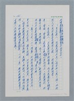 主要名稱：台灣大風雲 第1冊 二戰浩劫/副題名：第15章 衝突圖檔，第72張，共101張