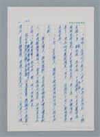 主要名稱：台灣大風雲 第1冊 二戰浩劫/副題名：第15章 衝突圖檔，第73張，共101張