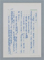 主要名稱：台灣大風雲 第1冊 二戰浩劫/副題名：第15章 衝突圖檔，第74張，共101張