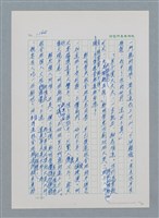 主要名稱：台灣大風雲 第1冊 二戰浩劫/副題名：第15章 衝突圖檔，第75張，共101張