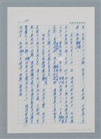 主要名稱：台灣大風雲 第1冊 二戰浩劫/副題名：第15章 衝突圖檔，第76張，共101張