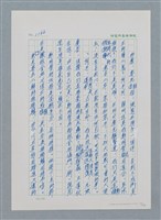主要名稱：台灣大風雲 第1冊 二戰浩劫/副題名：第15章 衝突圖檔，第77張，共101張