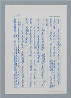 主要名稱：台灣大風雲 第1冊 二戰浩劫/副題名：第15章 衝突圖檔，第78張，共101張