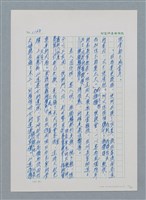 主要名稱：台灣大風雲 第1冊 二戰浩劫/副題名：第15章 衝突圖檔，第79張，共101張