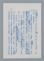 主要名稱：台灣大風雲 第1冊 二戰浩劫/副題名：第15章 衝突圖檔，第80張，共101張