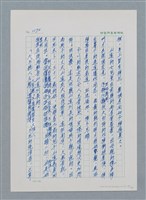 主要名稱：台灣大風雲 第1冊 二戰浩劫/副題名：第15章 衝突圖檔，第81張，共101張