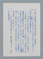 主要名稱：台灣大風雲 第1冊 二戰浩劫/副題名：第15章 衝突圖檔，第82張，共101張