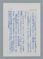 主要名稱：台灣大風雲 第1冊 二戰浩劫/副題名：第15章 衝突圖檔，第83張，共101張