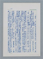 主要名稱：台灣大風雲 第1冊 二戰浩劫/副題名：第15章 衝突圖檔，第84張，共101張