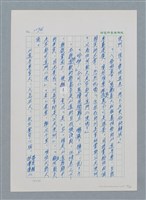主要名稱：台灣大風雲 第1冊 二戰浩劫/副題名：第15章 衝突圖檔，第85張，共101張