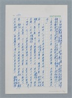 主要名稱：台灣大風雲 第1冊 二戰浩劫/副題名：第15章 衝突圖檔，第86張，共101張